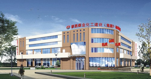 陕西煤业化工建设(集团)有限公司